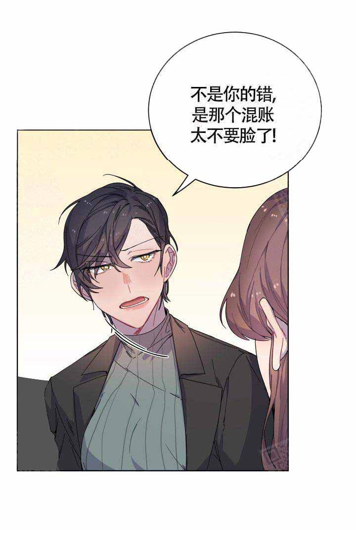 相爱相杀的财阀第8话图