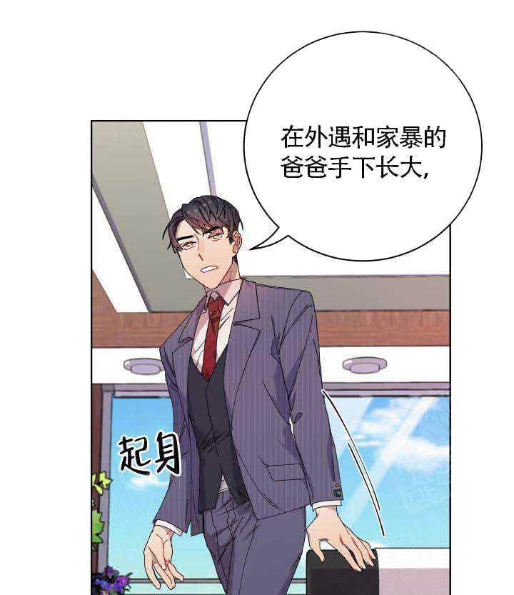 相爱相杀的财阀第9话图