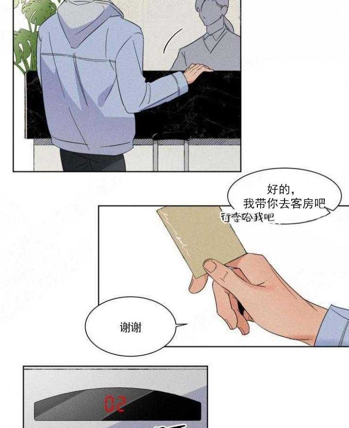 献身救援第1话图