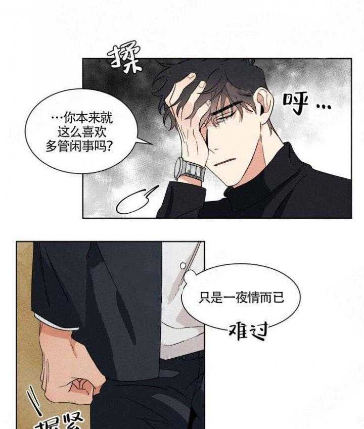 献身救援第10话图