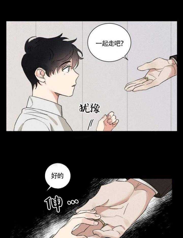 献身救援第11话图