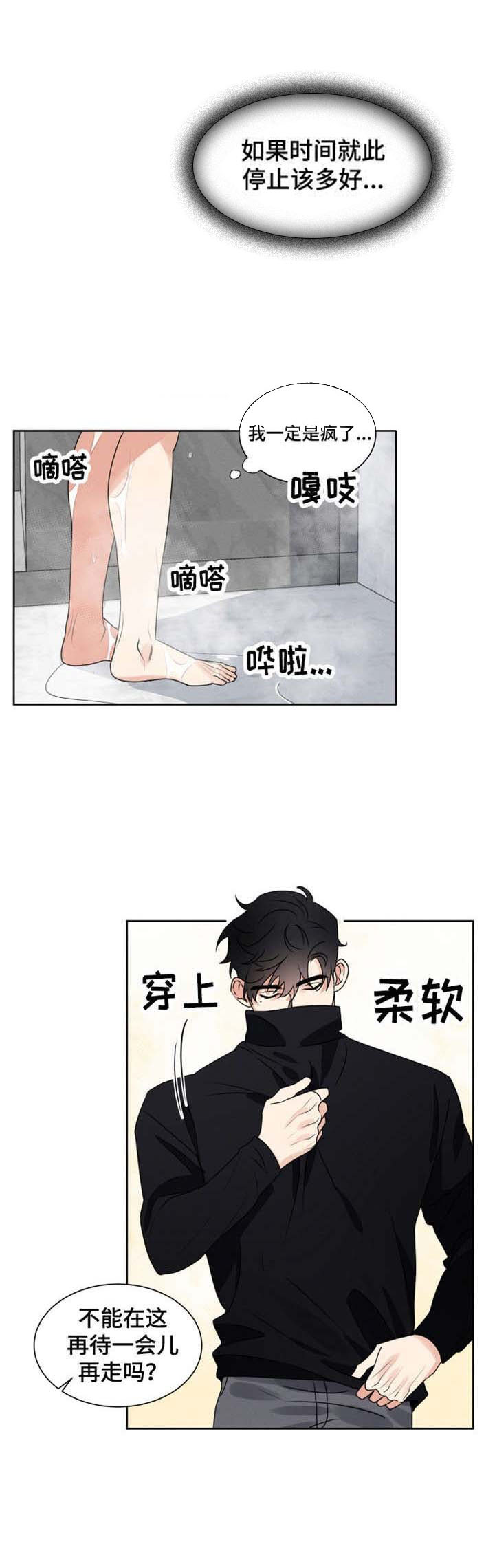 献身救援第14话图