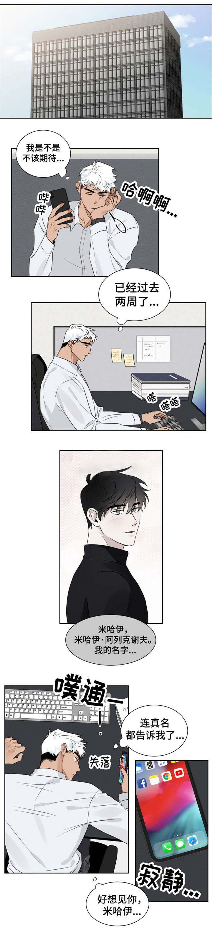 献身救援第14话图