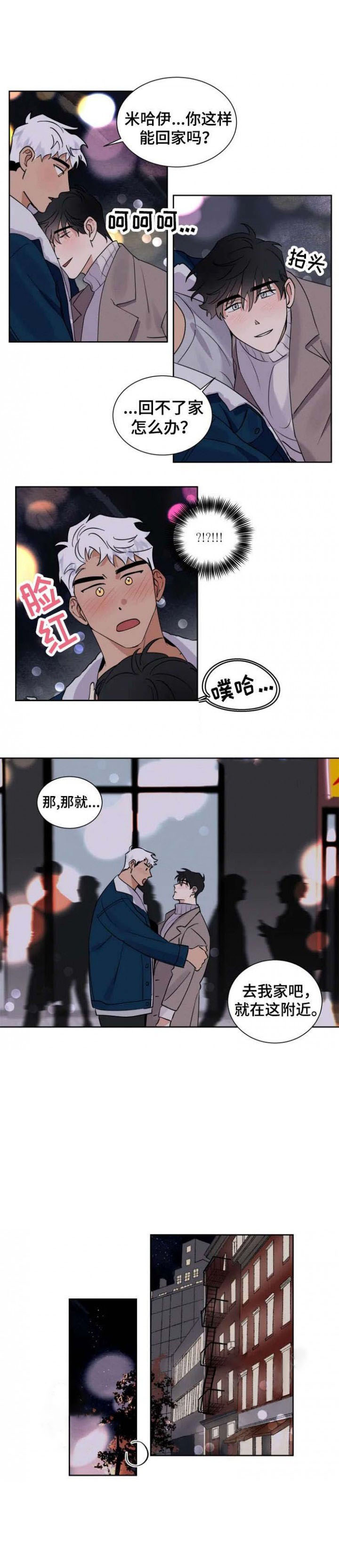 献身救援第16话图