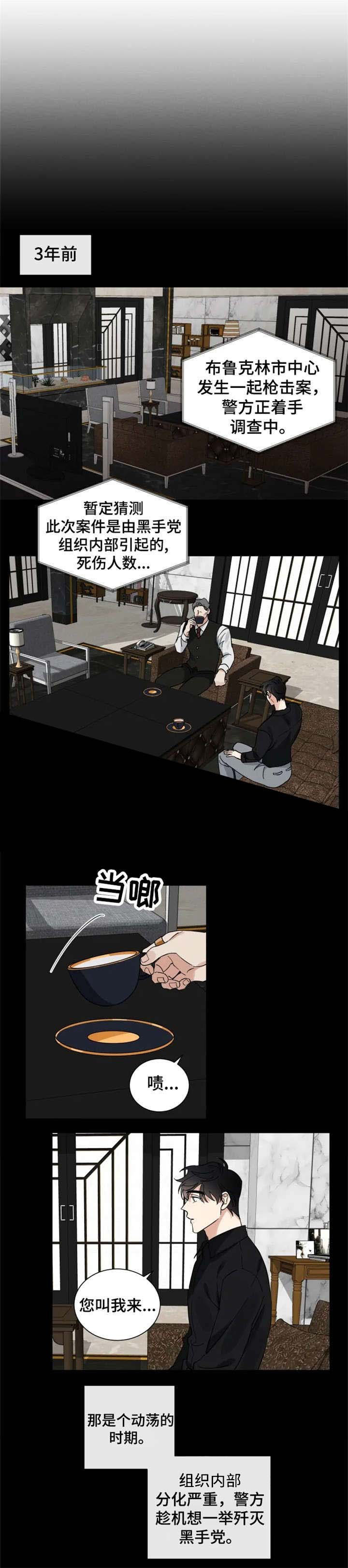 献身救援第17话图