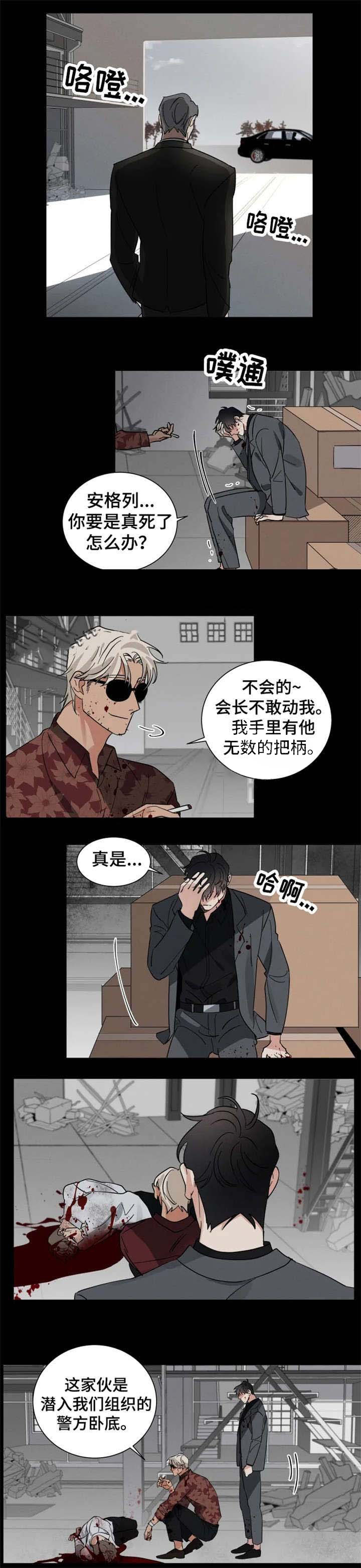 献身救援第18话图