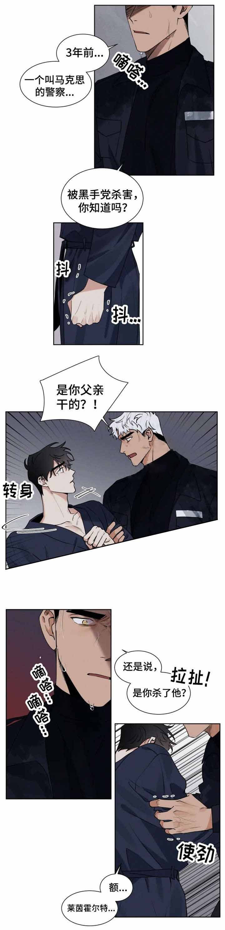 献身救援第21话图