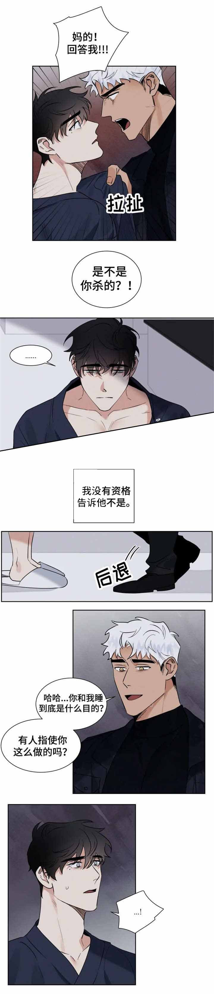 献身救援第21话图