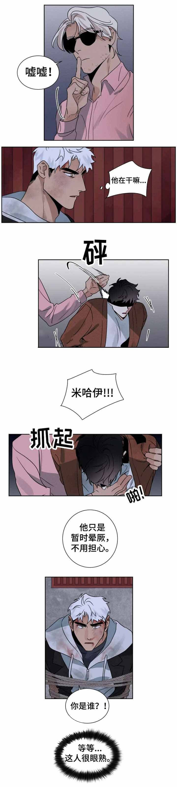 献身救援第26话图