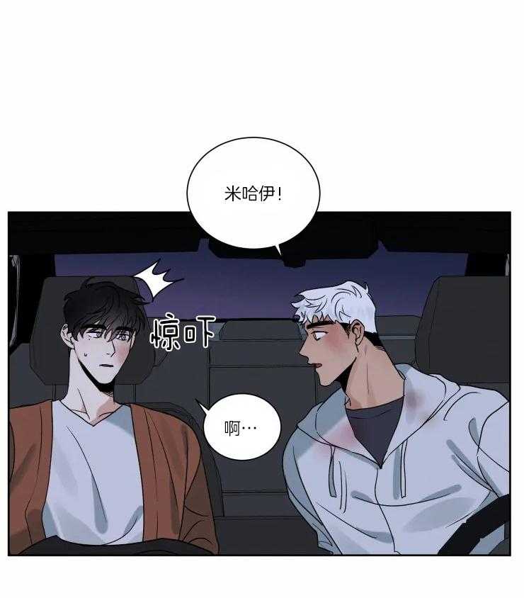 献身救援第28话图