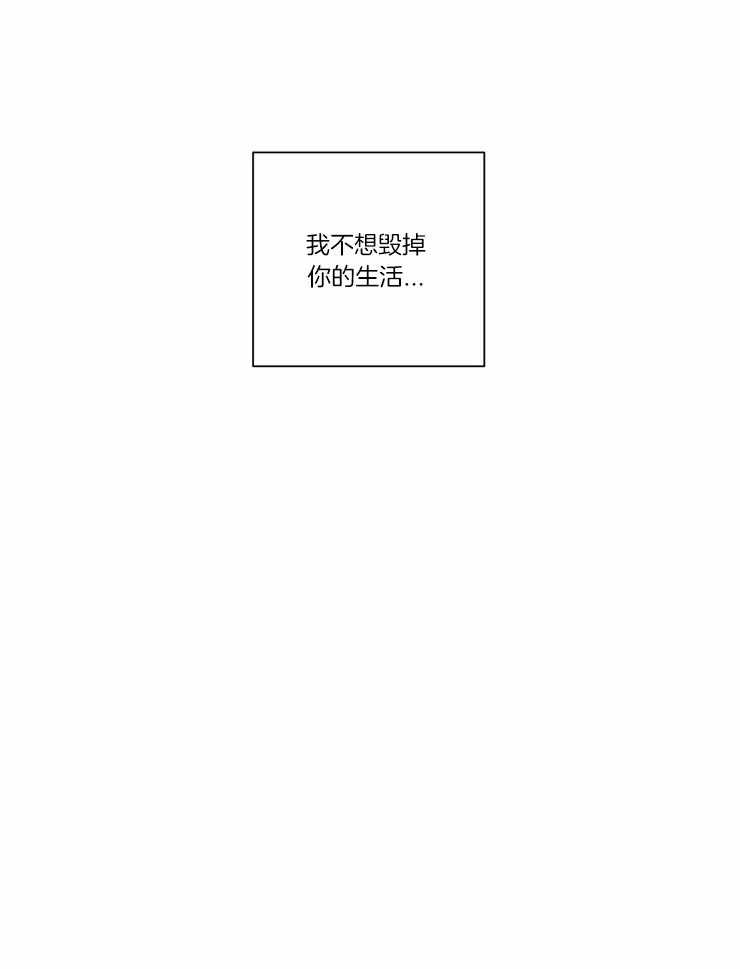 献身救援第28话图