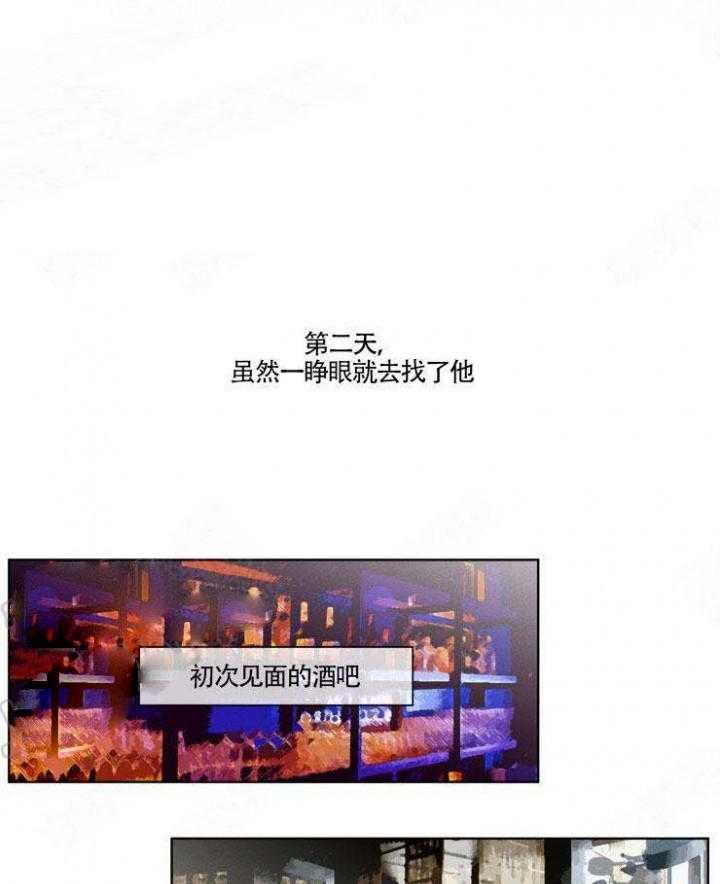 献身救援第4话图