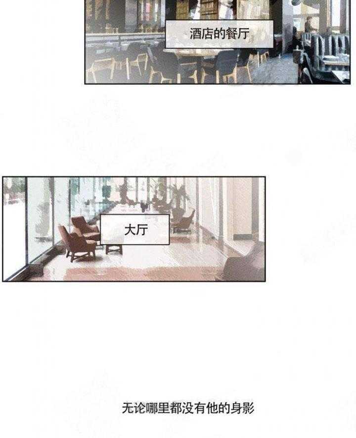 献身救援第4话图