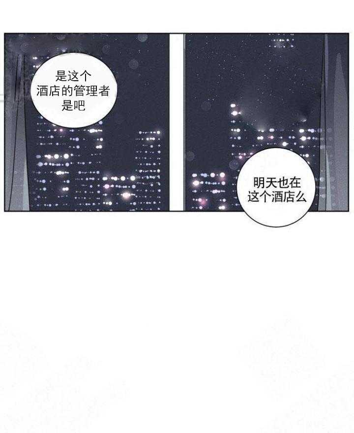 献身救援第4话图
