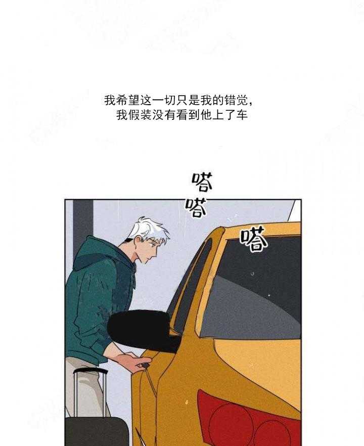 献身救援第5话图