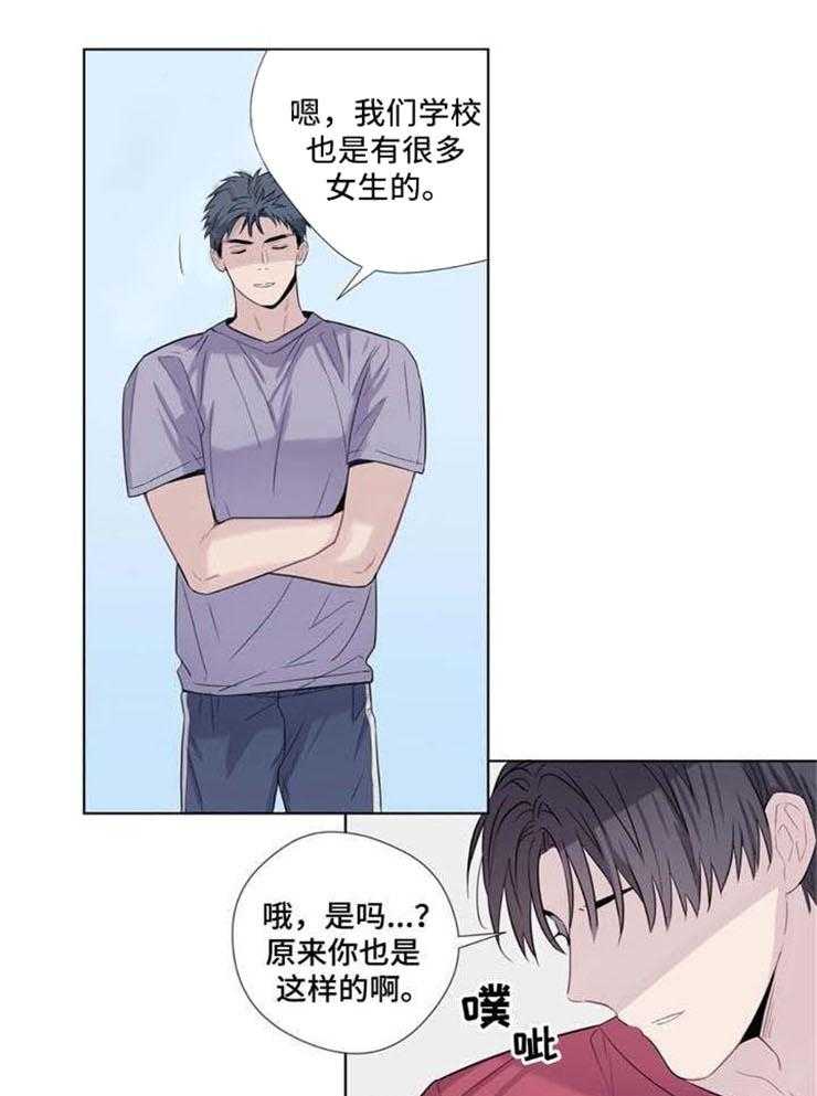 夏天的客人第18话图