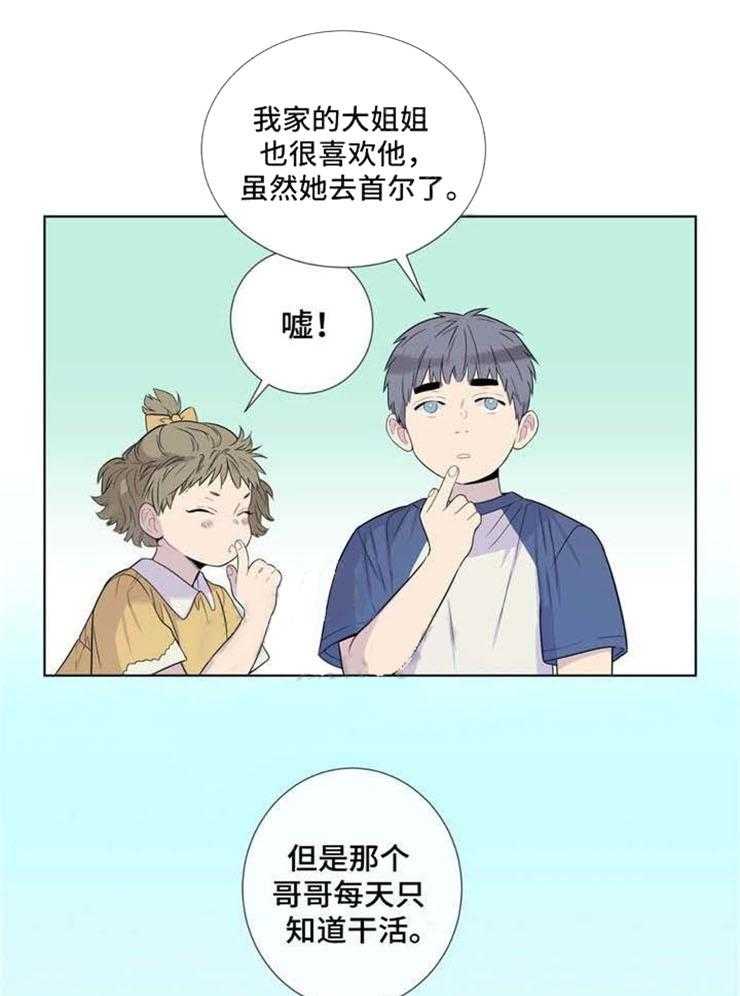 夏天的客人第20话图