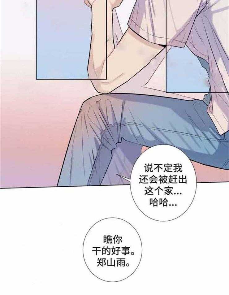 夏天的客人第24话图
