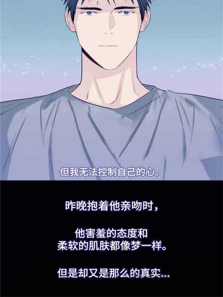夏天的客人第26话图