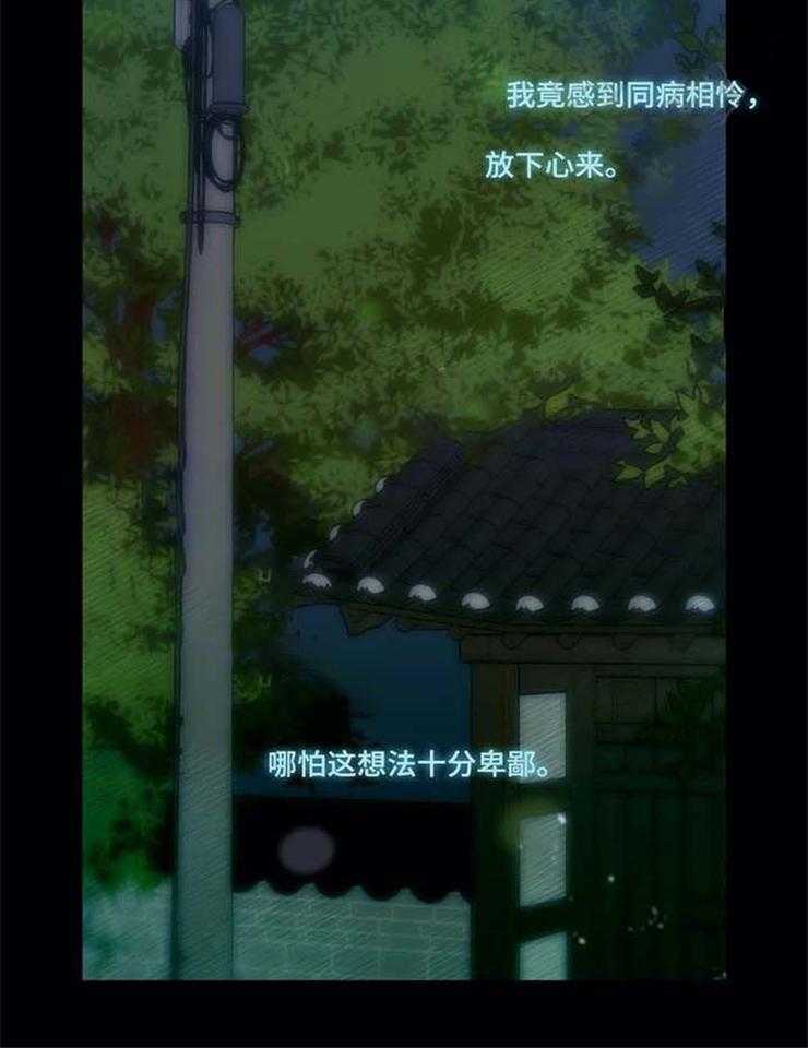 夏天的客人第31话图