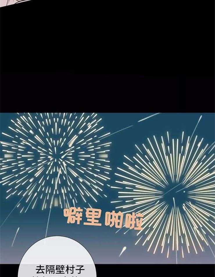 夏天的客人第36话图