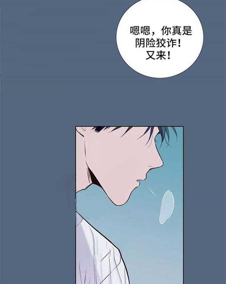 夏天的客人第38话图