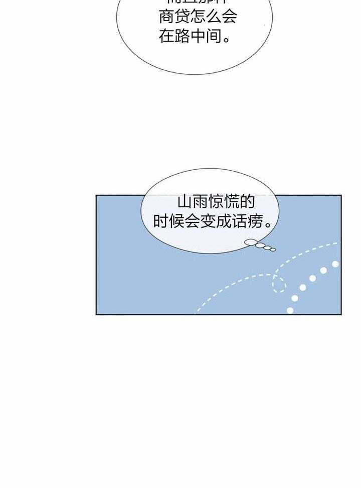 夏天的客人第45话图