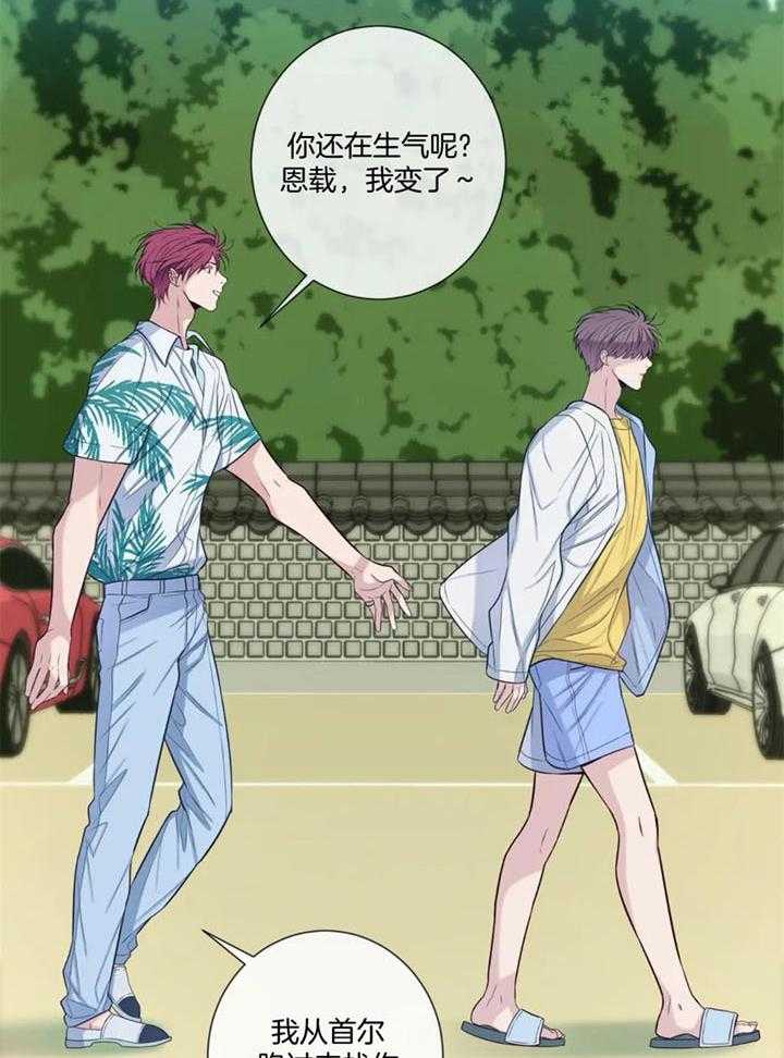 夏天的客人第50话图