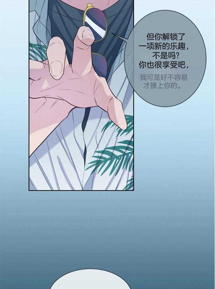 夏天的客人第51话图