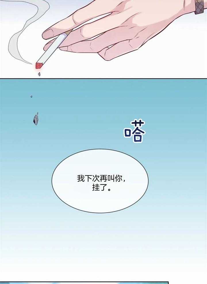 夏天的客人第54话图