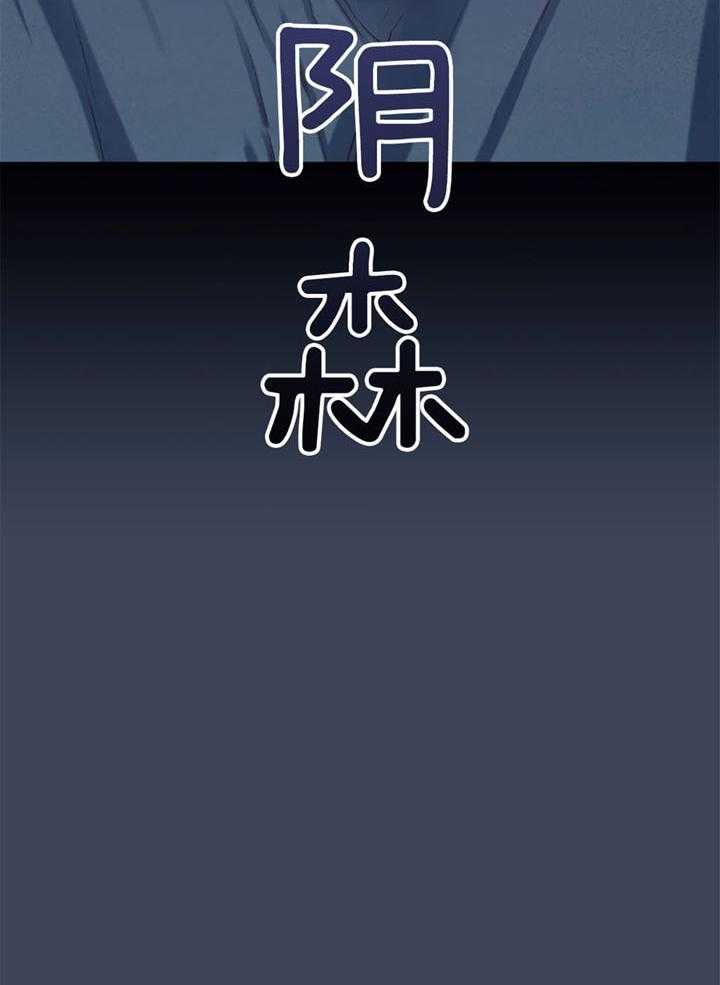 夏天的客人第56话图