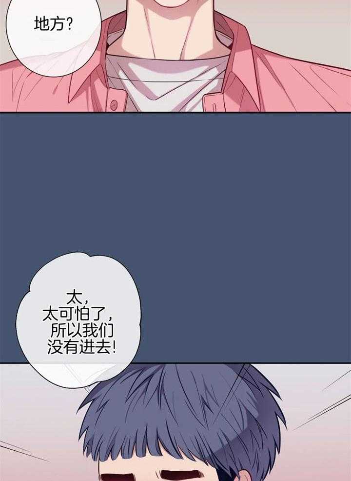 夏天的客人第61话图