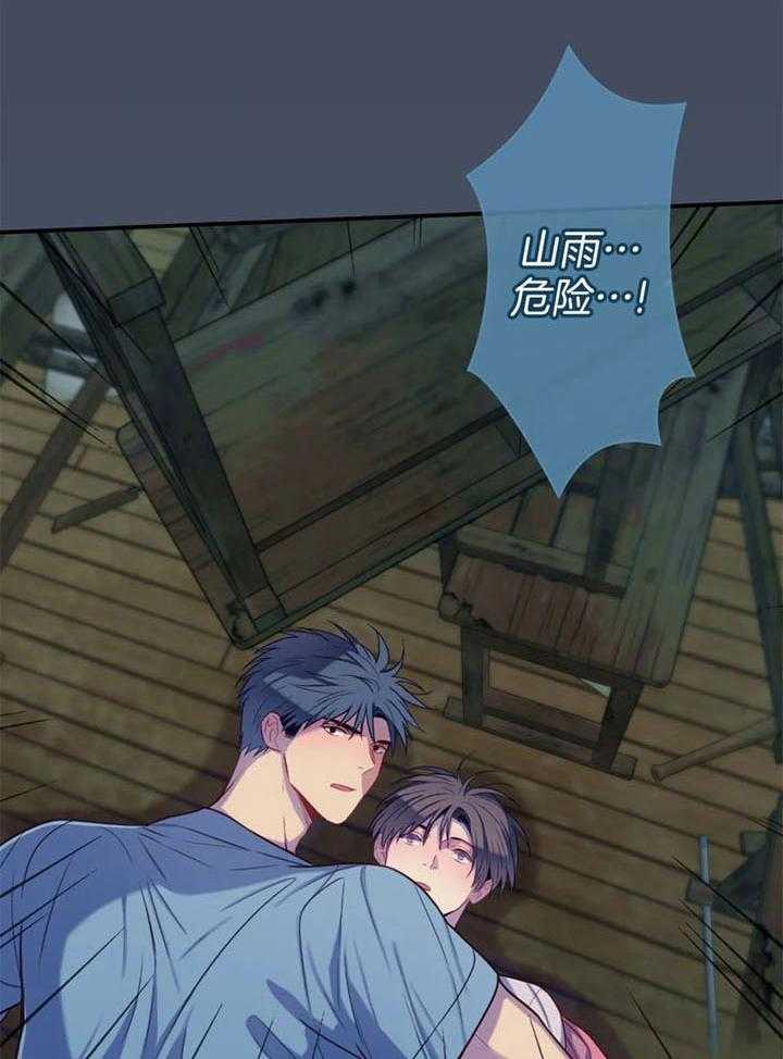 夏天的客人第64话图