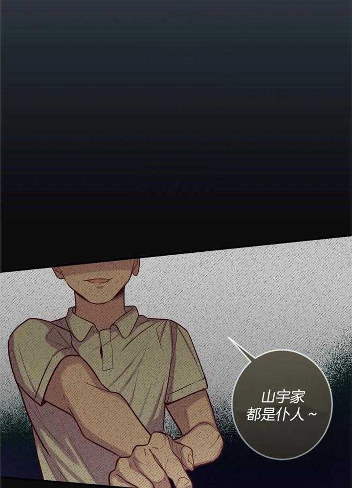 夏天的客人第70话图