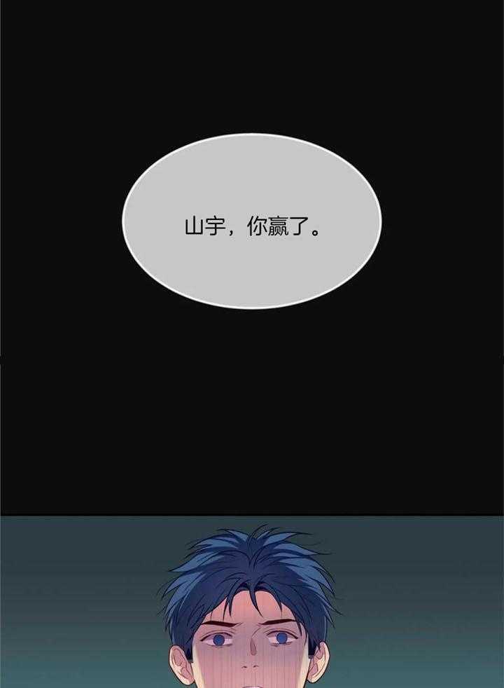 夏天的客人第71话图