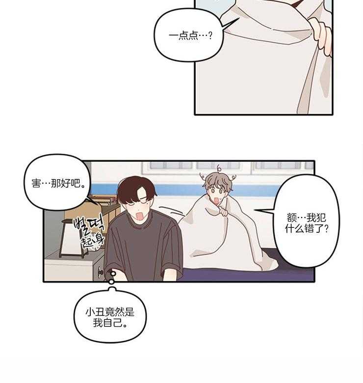 戏剧结束后第11话图