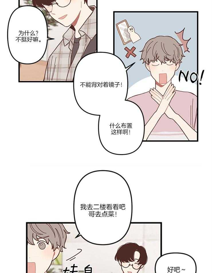 戏剧结束后第4话图