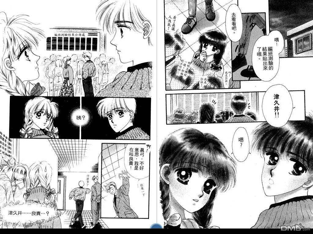 星座情侣 第1卷 第2页