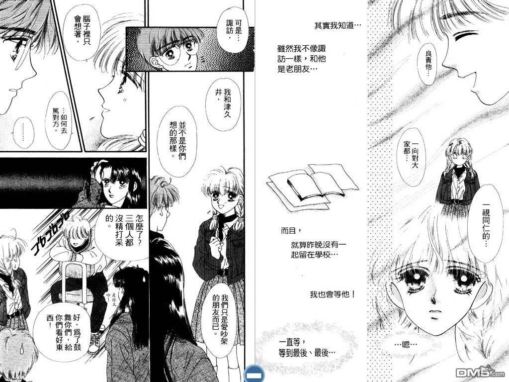 星座情侣 第1卷 第16页