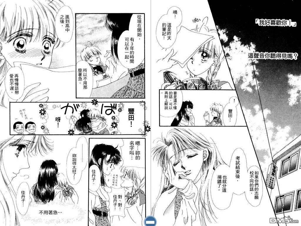 星座情侣 第1卷 第23页