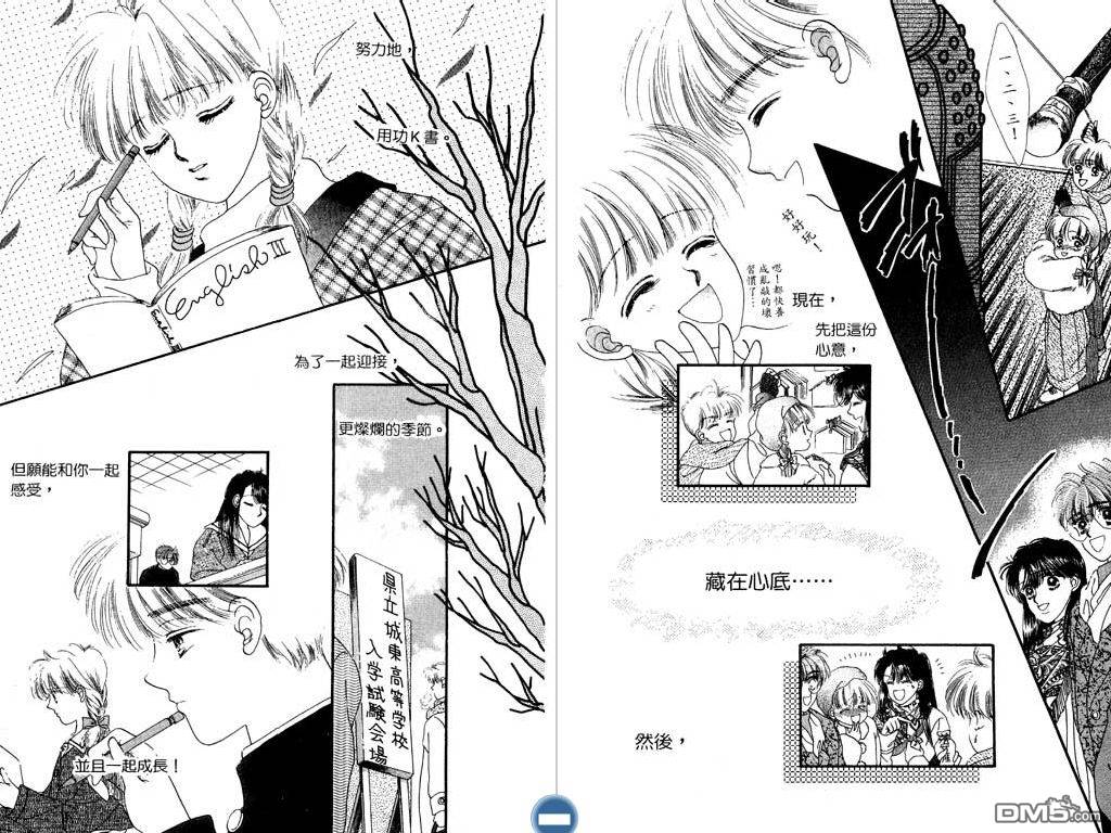 星座情侣 第1卷 第25页