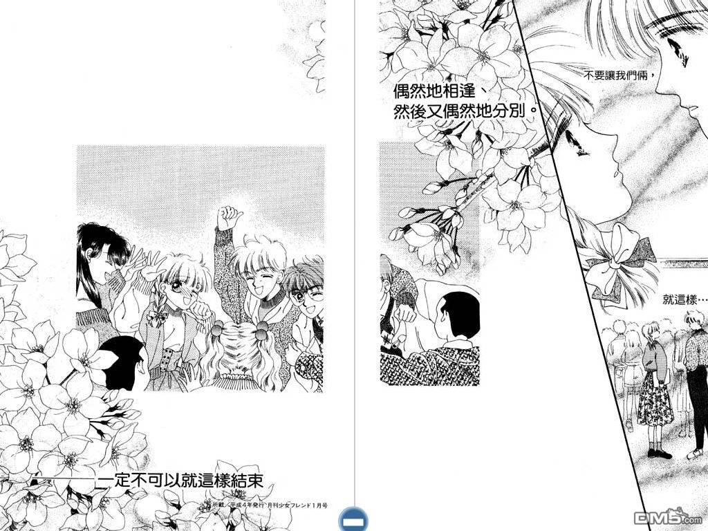 星座情侣 第1卷 第27页