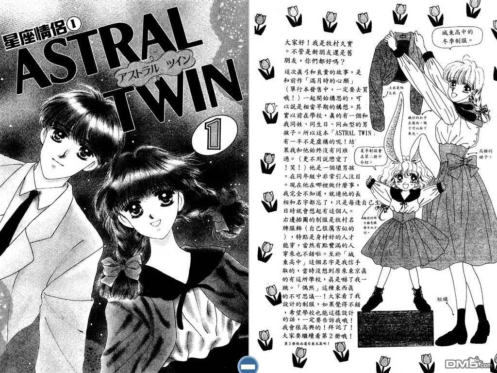 星座情侣 第1卷 第28页