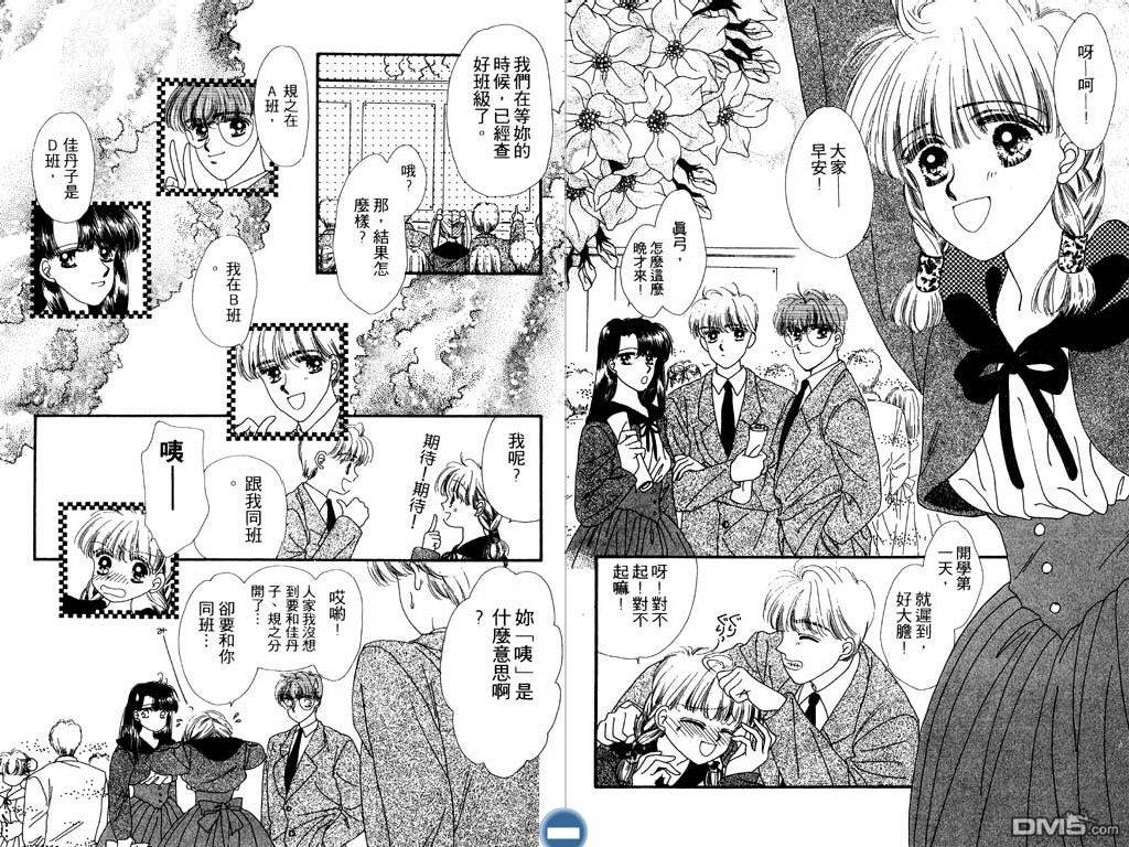 星座情侣 第1卷 第30页