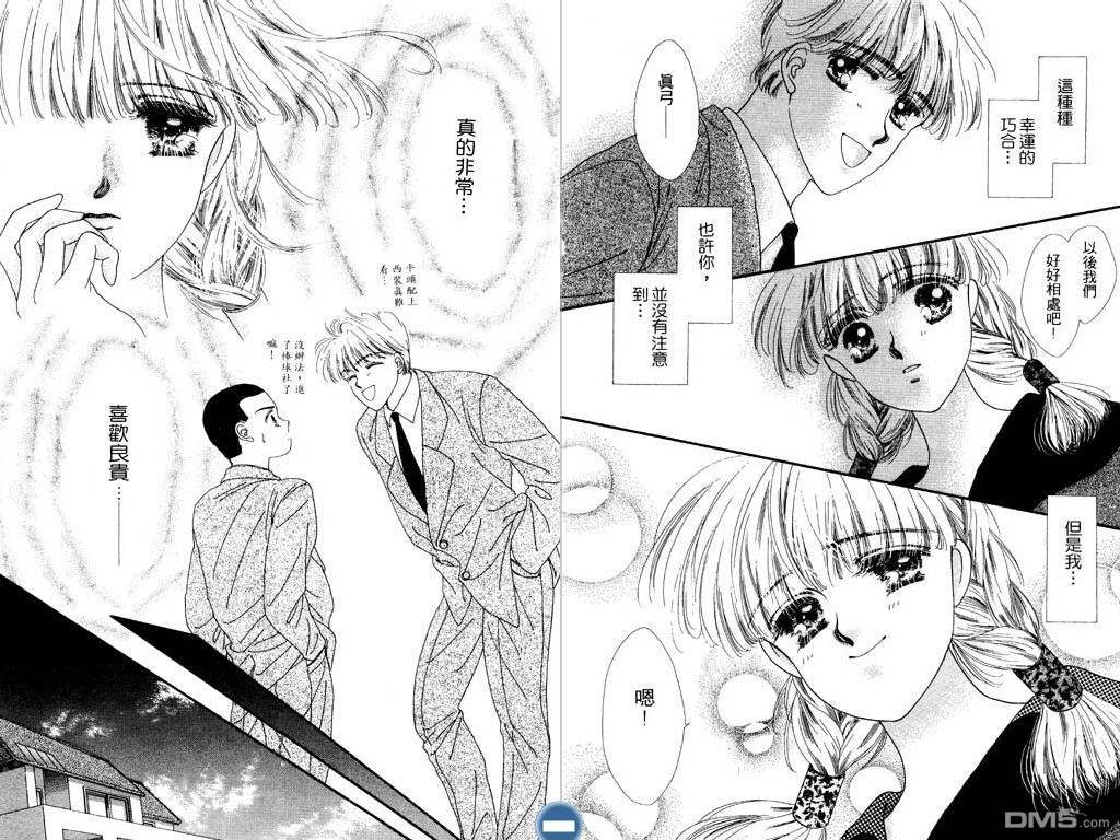 星座情侣 第1卷 第33页