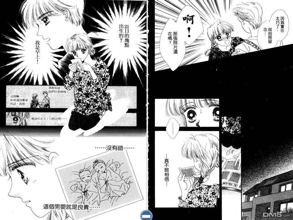 星座情侣 第1卷 第35页