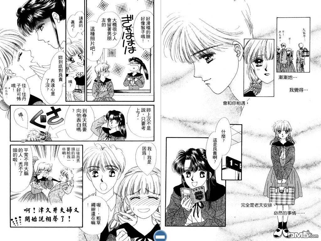 星座情侣 第1卷 第37页