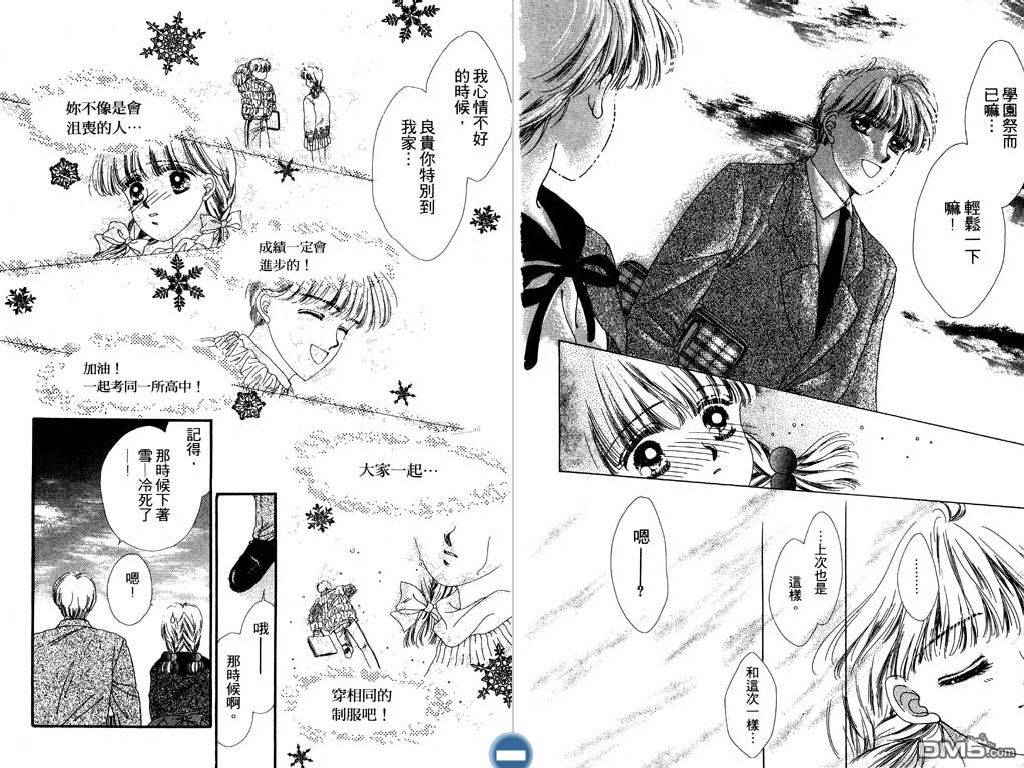 星座情侣 第1卷 第44页