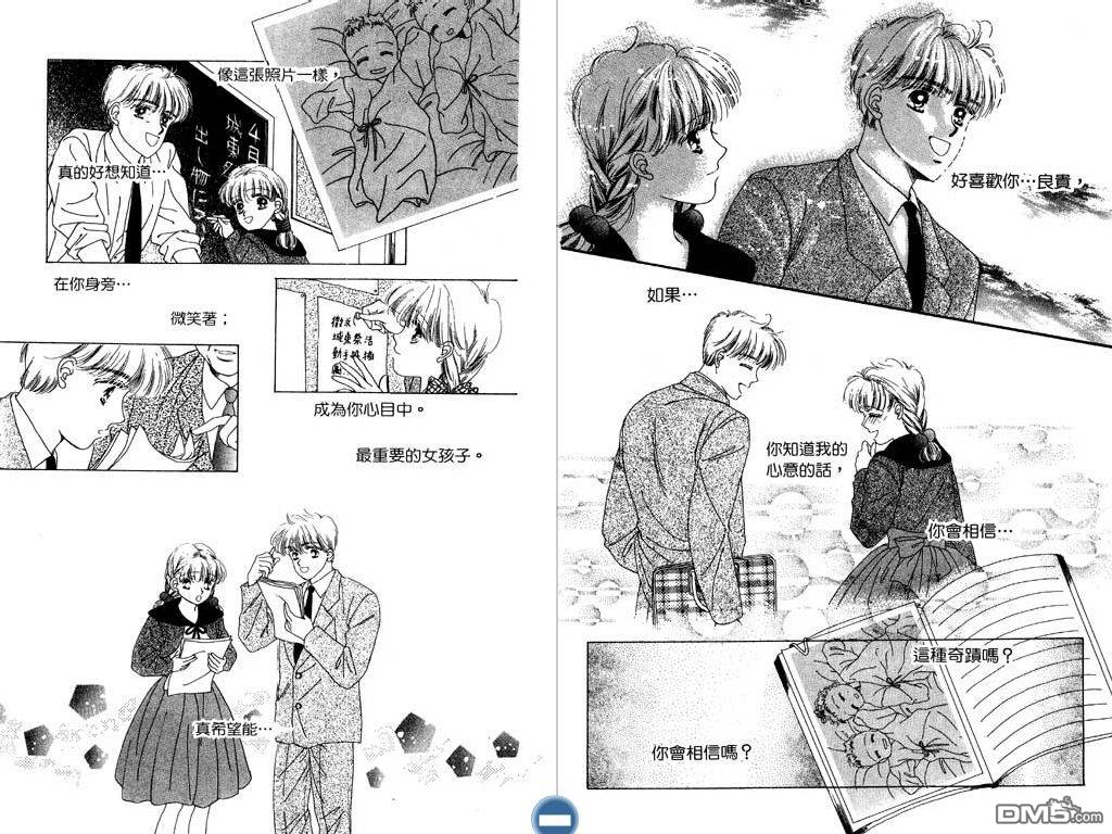 星座情侣 第1卷 第46页