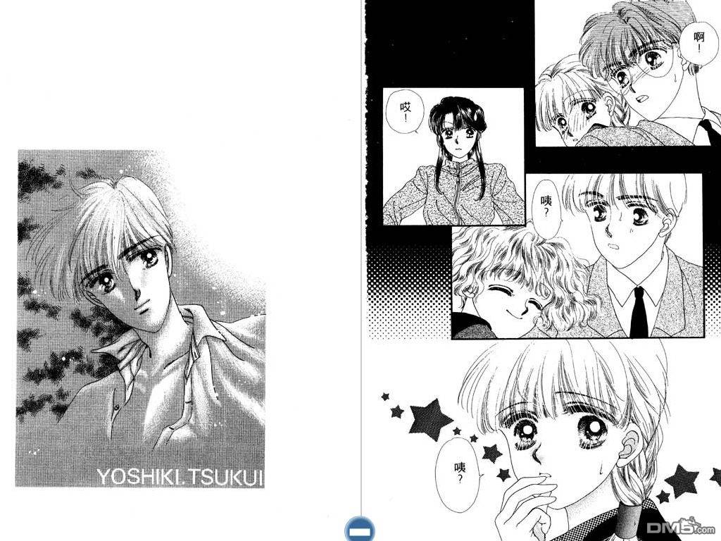 星座情侣 第1卷 第51页